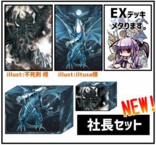 【蓝海卡牌】游戏王青眼白龙巨神兵浮幽樱会场限定卡盒社长套装