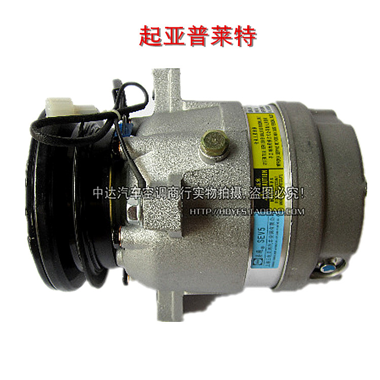 大促销起亚普莱特汽车空调压缩机空调泵冷气泵专业维修汽车空调
