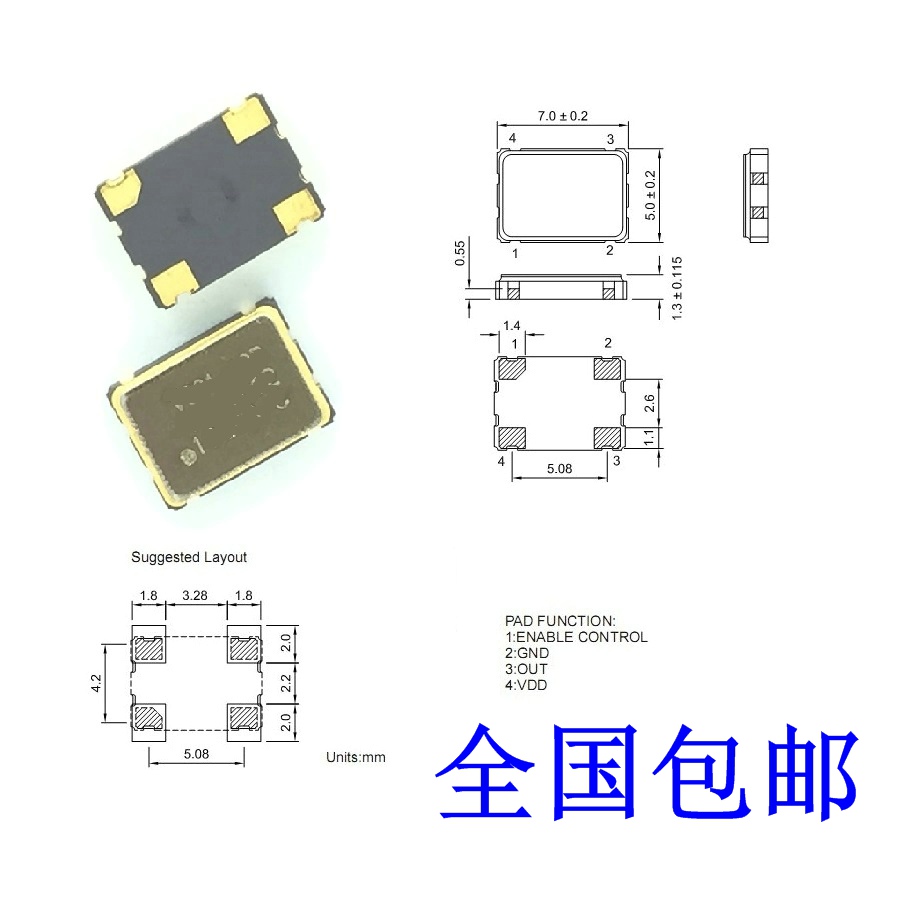 有源贴片晶振SMD 5*7 7050 5x7 16MHZ 16M 16.000MHZ 5个