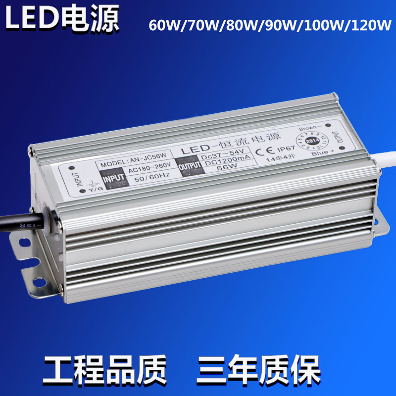 led路灯专用36v防水电源镇流器