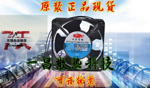 AC220V 交流风机 风扇 奇芳 QF AC12038 HSL2 HBL2 防水防潮