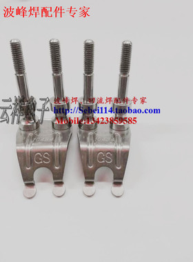 劲拓波峰焊爪10434GS 双柱钛爪 高强度压片爪厂价直销量大从优