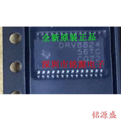 【铭源电子】全新原装正品 DRV8824PWPR DRV8824 电桥驱动器芯片