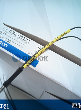 正品OMRON E32-D21 E32-ZD21 E32-D211R E32-D22R光纤线 原装现货