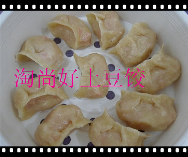 包邮土豆饺潮州小吃饺潮汕特产糕点广东美食煎饺潮州小吃蒸饺0