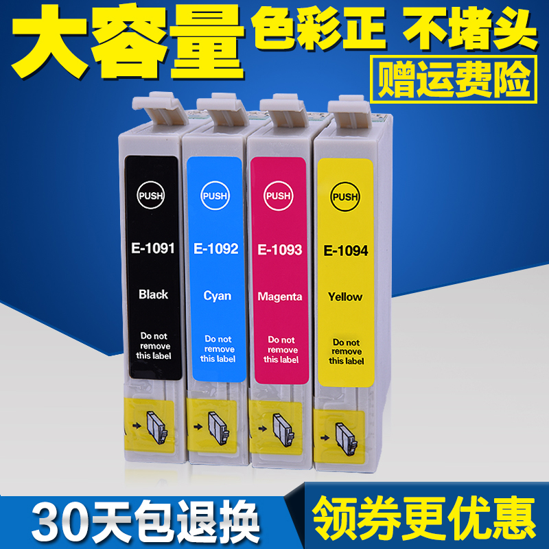 蘭博 適用愛普生T1091 T109 墨盒 EPSON ME30 ME300 600F黑色墨盒