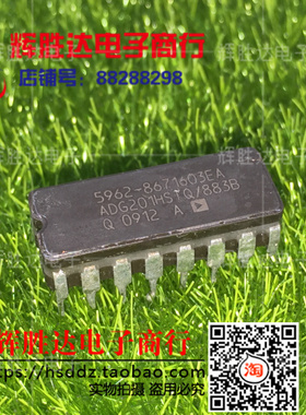 ADG201HSTQ/883B进口现货，集成电路IC 批量供应