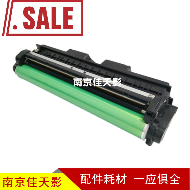 莱盛适用惠普 HP314A CP1025 M175 M275 LBP7010 7018鼓体成像鼓
