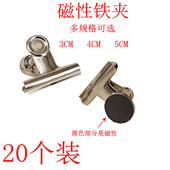磁夹 小票据夹 5CM不锈钢票夹磁吸票夹磁铁夹子带磁性夹 20个