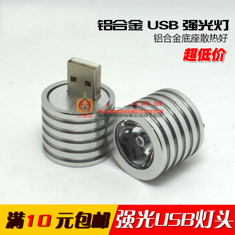 Lampe USB - Ref 376201 Image 1