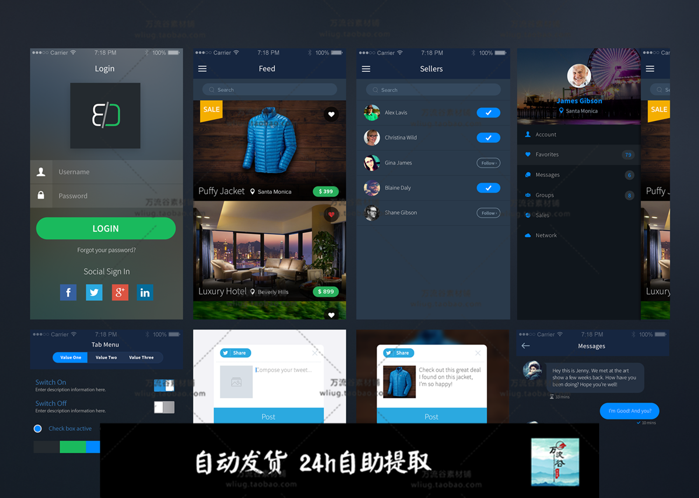 商店商城登陆分享用户中心 UI设计APP界面网页手机端WAP端软件端