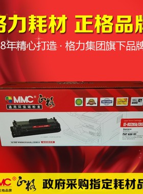 正格硒鼓GT-HCE285A适用惠普 HP1102 1104 M1132 1109w M1212NF 1214 1217 CE285 LBP6018 MF3010 CRG925硒鼓