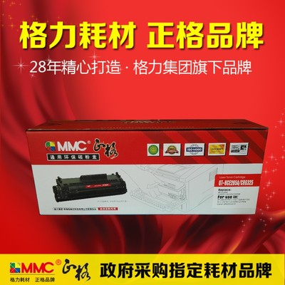 正格GT-CRG925适用佳能 Canon LBP6000 佳能 LBP6018 MF3010 佳能925硒鼓