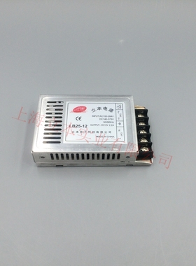 自营品牌立本电源LB25W12V2.2A超薄型单路输出监控开关电源