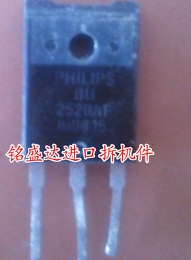 三极管BU2520AF原装进口拆机检测好