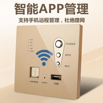 墙壁式wifi无线中继4G路由器 USB充电插座 酒店香槟金色开关面板