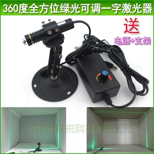 520nm50mw360度全方位绿光一字激光器大功率可调线宽一字镭射灯