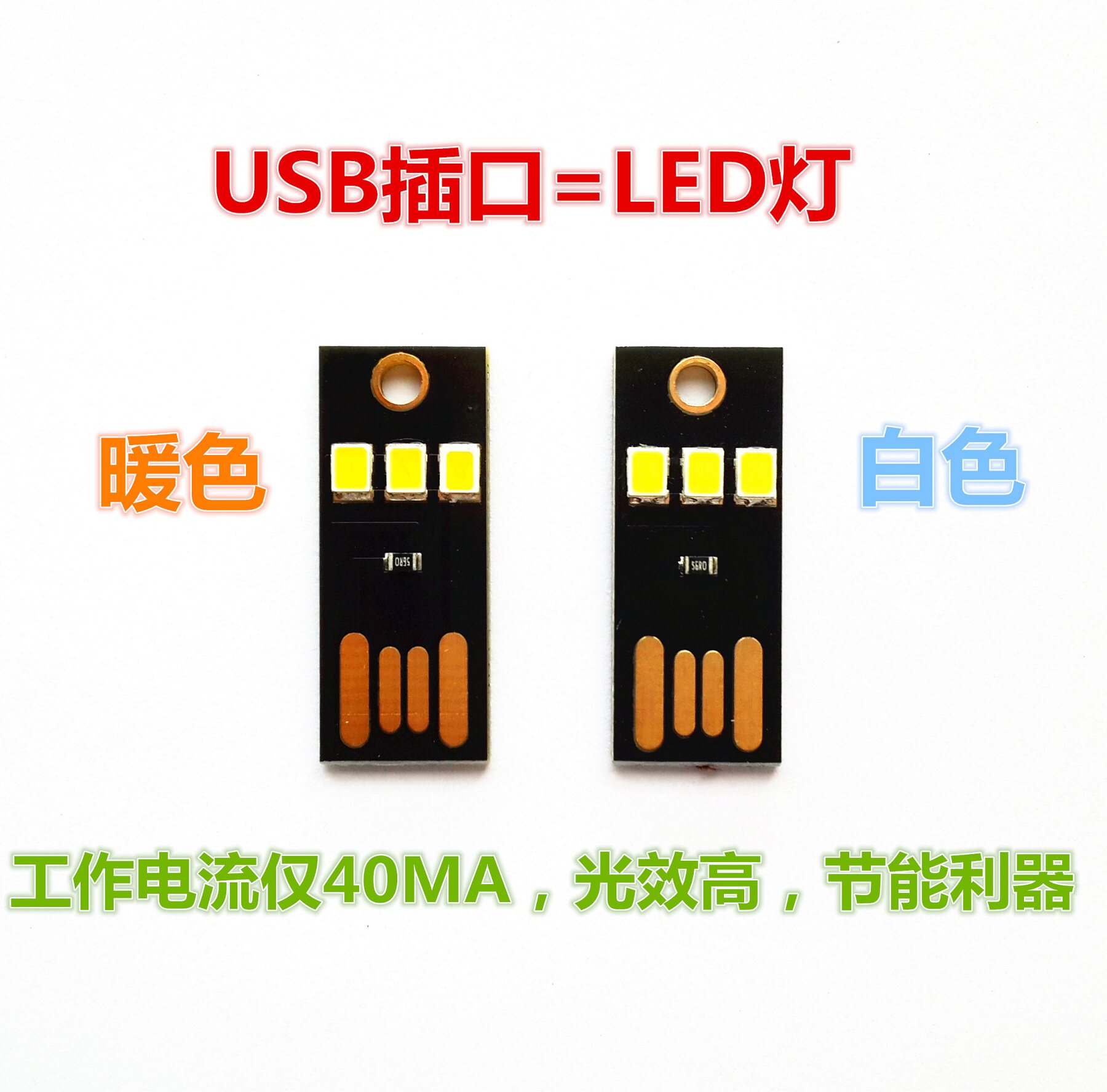 Lampe USB - Ref 377504 Image 1