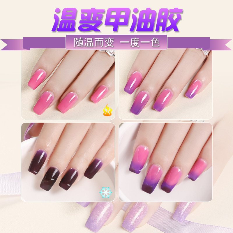 Temix温变1代指甲油胶无毒无味变色彩妆健康指彩环保持久光疗|ruв категории Косметика, лак для ногтей/гвоздь продуктов (новый), ногти макияж - от Buy2taobao.com для оказания профессиональной услуги покупки агента Taobao