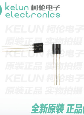 NPN小功率音频三极管 C2240 2SC2240 TO-92 铜脚 20只PCBA定制