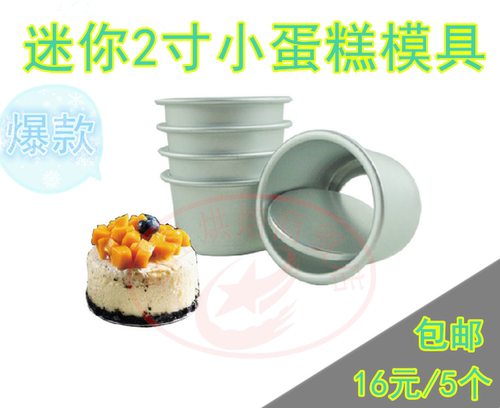 圆形加厚烤箱用烘焙模具