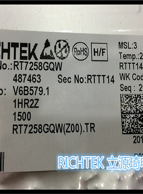 RT7258GQW RT7258PQW 丝印13= RICHTEK WDFN 进口原装 可直拍出样
