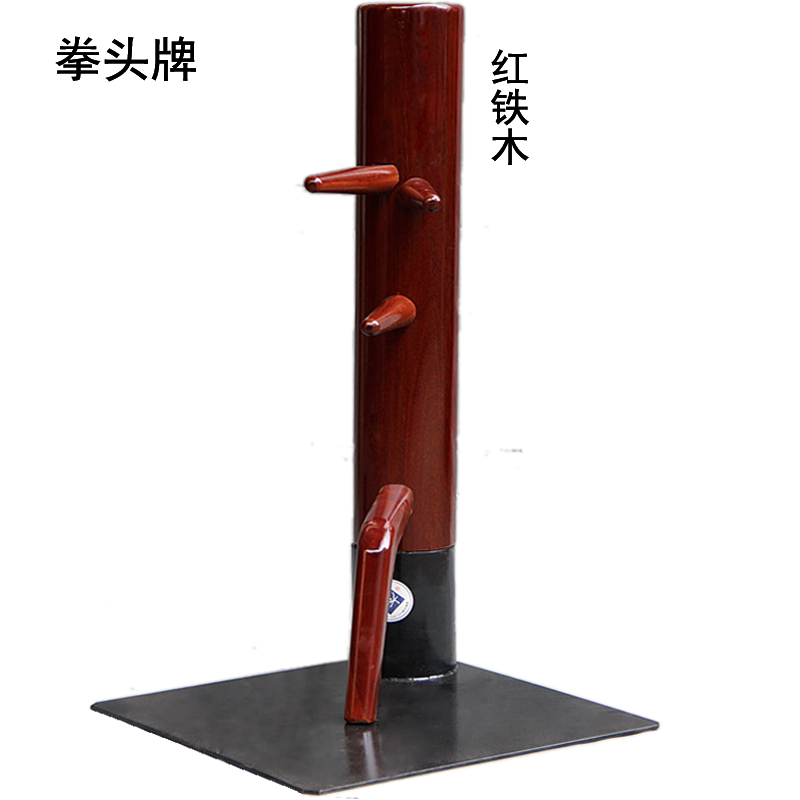 拳头牌红铁木咏春木人桩 落地式武术桩  活桩量身定制