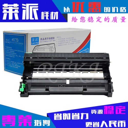 莱派适用兄弟DR2215鼓架7360/7460/7470/7640DN/7860DN/DW硒鼓架