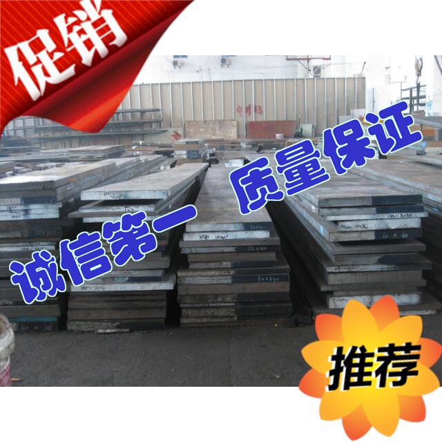 现货供应718H、NAK55、NAK80模具钢 塑胶模具钢 原厂材质证明
