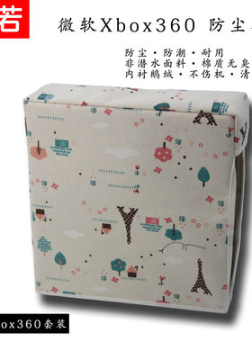 包邮微软Xbox360主机包E/Slim保护套内胆收纳包 游戏防尘套防尘包