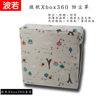 费微软Xbox360主机包E Slim保护套内胆收纳包 免邮 游戏防尘套防尘包