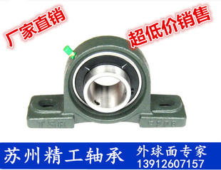 轴承座 外球面轴承座UCP217 带立式 UCP220 带座外球面轴承 UCP218