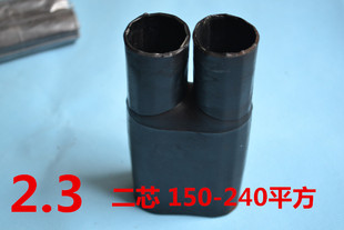 手指套 热缩分支手指套2.3 二芯150 240平方 电缆护套 热缩护套