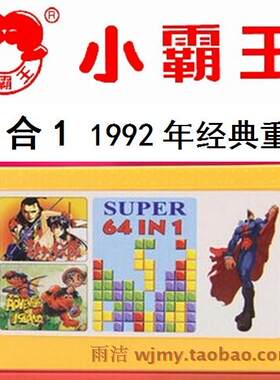 古老慢速超级玛丽游戏