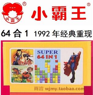 古老慢速超级玛丽游戏卡原版FC坦克大战3星打铁砖加强俄罗斯方块