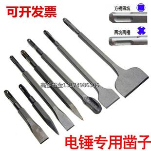 电镐用圆头尖铲扁铲电锤用方尖扁凿子六角尖扁65A水泥开凿钻镐钎
