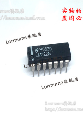 Lormume | LM322N LM322 DIP-14 正品