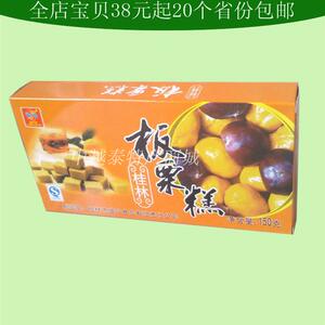 广西桂林特产盛兴龙板栗糕150克 入口即溶好吃糕点心休闲零食特价