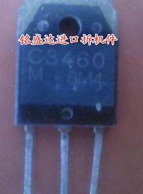 三极管C3460原装进口拆机检测好