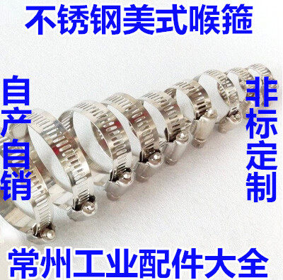 美式喉箍卡箍管箍不锈钢图片