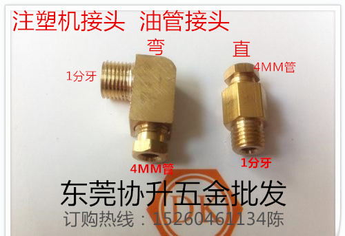机床润滑附件 铜内卡油管接头 尼龙管接头油卡卡套1/8 M6 M8X 4 6