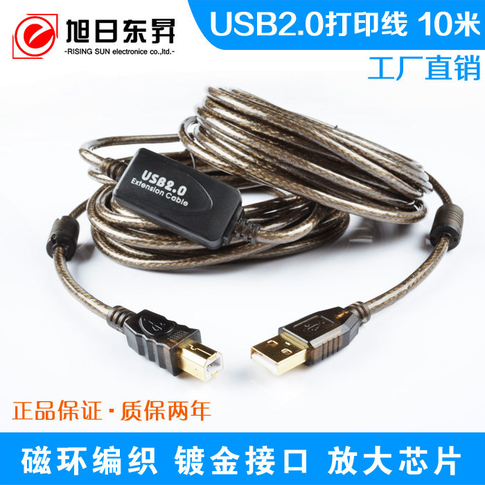 Câble extension USB - Ref 435580 Image 1