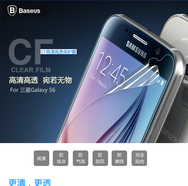 倍思三星I9200 i9150/i9152手机贴膜I9205I9208note2 7100保护膜
