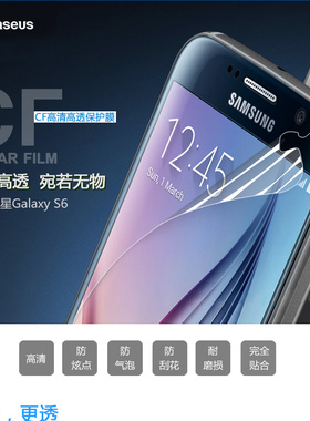 倍思三星I9200 i9150/i9152手机贴膜I9205I9208note2 7100保护膜