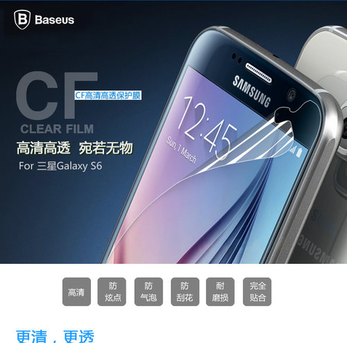 倍思三星I9200 i9150/i9152手机贴膜I9205I9208note2 7100保护膜