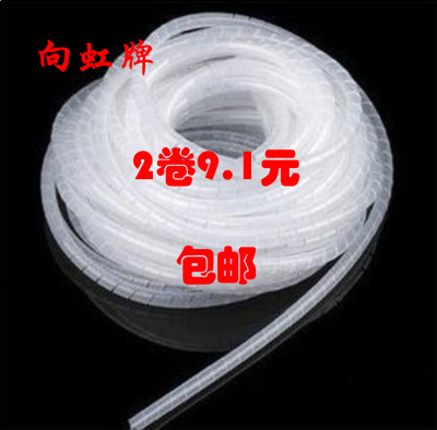 2卷包邮 白色黑色正品向虹电线保护套  理线器/缠绕管SWB4-30MM