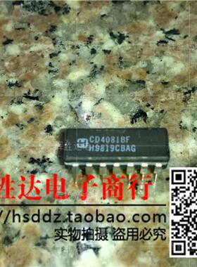 CD4081BF进口现货，集成电路IC 批量供应