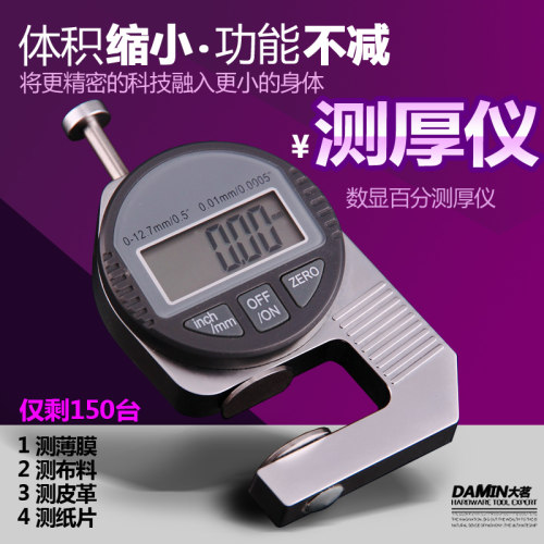 数显百分测厚规/测厚仪/厚度计0-10mm/0-25可测量纸张 布料  皮革