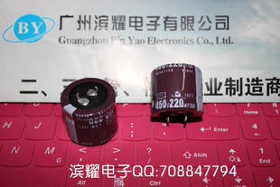 牛脚450V220UF电源电容 400V220UF电解电容 直插30*30硬脚 直拍