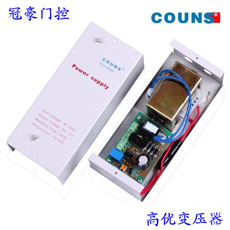 正品高优门禁专用电源
